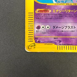 [No Import Duty (US)] Espeon 046/092 E Series Town On No Map Holo Pokemon Card - Image 5