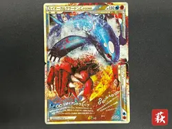 [No Import Duty (US)] Kyogre & Groudon LEGEND L3 070/080 071/080 Pokemon Card - Image 1