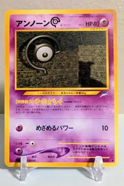 Unown C No. 201 Pokemon Darkness, and to Light... (Japanese) - Image 1
