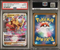 Pokemon TCG Giratina V 081/100 PSA 8 NM-MT Lost Abyss s11 Japanese (g) - Image 1