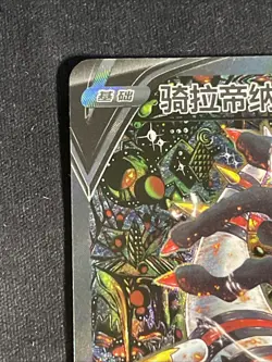 Sword&Shield Giratina V CS6bC-150/131 SR Holo Alt Art PTCG Pokemon TCG S-Chinese - Image 2