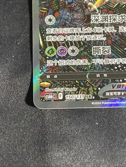 Sword&Shield Giratina V CS6bC-150/131 SR Holo Alt Art PTCG Pokemon TCG S-Chinese - Image 5