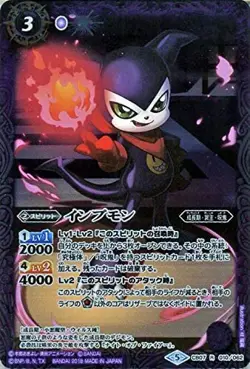 Battle Spirits TCG DIGIMON Impmon CB07 R 010/062 Holo JAPANESE - Image 1