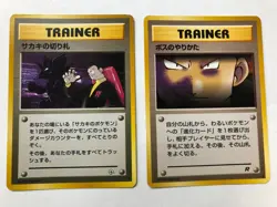 [Damage+] Vintage Giovanni Team Rocket The Boss’s way Set - Japanese Pokemon - Image 1