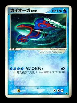 [HP] Kyogre ex Japanese CoroCoro Comics Promo 001/ADV-P Pokemon C - Image 1