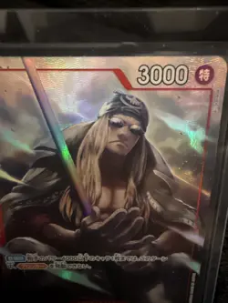 Limejuice UC OP09-014 PRB-02 [Parallel] THE BEST vol.2 One Piece Japanese - Image 1