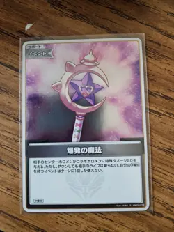 Hololive CARD GAME hBP02-079 S Explosion Magic Quintet Spectrum US SELLER - Image 1