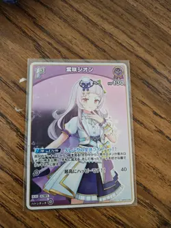 Hololive CARD GAME hBP02-045 Murasaki Shion S Quintet Spectrum US SELLER - Image 1