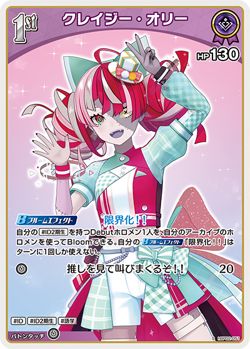 Hololive CARD GAME hBP02-051 Kureiji Ollie S Quintet Spectrum US SELLER - Image 1