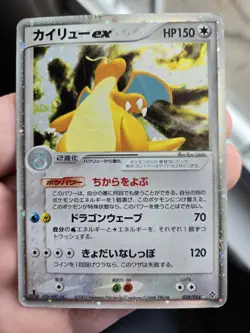 Dragonite ex Pokemon Card Vintage Rare Holo 2003 038/054 Mp - Image 1