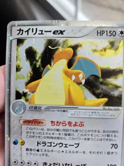 Dragonite ex Pokemon Card Vintage Rare Holo 2003 038/054 Mp - Image 2