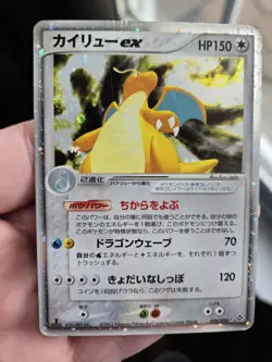Dragonite ex Pokemon Card Vintage Rare Holo 2003 038/054 Mp - Image 4