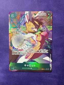 Carrot (Alt Art) EB03-013 R ONE PIECE Heroines Edition - ONE PIECE Card Japanese - Image 1