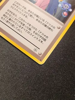 Sabrina's ESP 1999 Gym Heroes Non-Holo Japanese Pokemon Card - Image 2