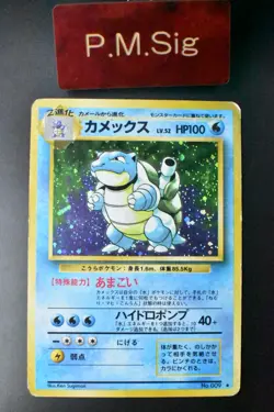 Blastoise No. 009 Base Set 1996 Holo Rare Japanese Pokemon Card - Image 1