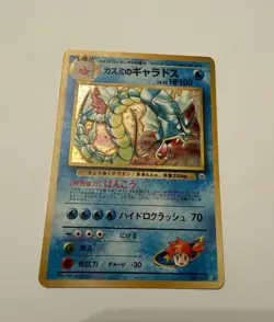 Pokemon Gyarados Holo Rare TCG Card Misty's Leaders' Stadium 130 - Image 2