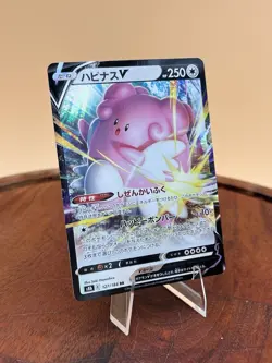 Pokemon Card Game TCG Blissey V 127/184 S8b: Vmax Climax Holo (Japanese) - Image 1