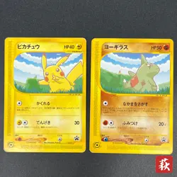 [No Import Duty (US)] Pikachu 004/P Larvitar ANA All Nippin Airways MP Card - Image 1