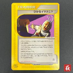 [No Import Duty (US)] Shining ImakuniU 018/P Fan Club new membership Promo Card - Image 1