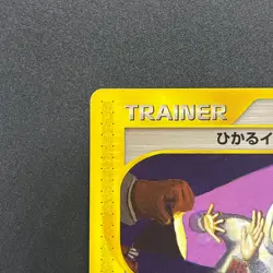 [No Import Duty (US)] Shining ImakuniU 018/P Fan Club new membership Promo Card - Image 3