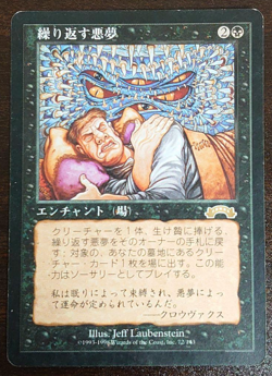 Recurring Nightmare｜Exodus MTG Magic the Gathering Enchantment Black Japanese - Image 1