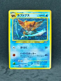 Pokemon Japanese Neo Discovery Kabutops No. 141 (HP) (Front is NM) - Image 1