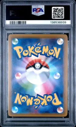 2018 POKEMON JPN SUN & MOON TAG BOLT #104 FULL ART/LATIAS & LATIOS GX PSA 10 - Image 2