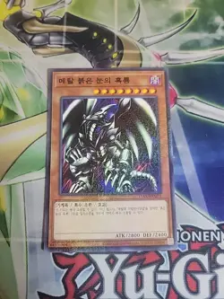 [15AX-KRM16] Yu-Gi-Oh Millennium Rare Red-Eyes Black Metal Dragon Korean MINT - Image 1