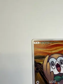 Rowlet 290/SM-P Japanese Pokemon Card - 2018 MUNCH Scream PROMO - Image 3