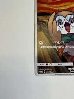 Rowlet 290/SM-P Japanese Pokemon Card - 2018 MUNCH Scream PROMO - Image 5