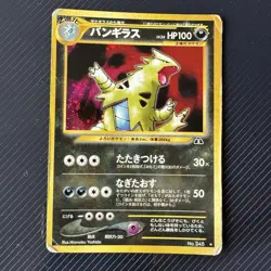 Pokemon Tyranitar Neo Discovery Card 248 Vintage Japanese Holo Rare 1996 - Image 1