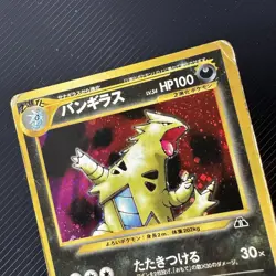 Pokemon Tyranitar Neo Discovery Card 248 Vintage Japanese Holo Rare 1996 - Image 2