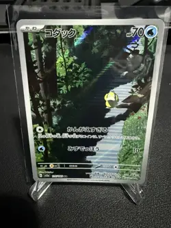 Psyduck 175/165 Pokemon Card 151 Japanese Pokemon Card TCG - Image 1