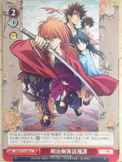 Weiss Schwarz Rurouni Kenshin RKN/S115-066U U Himura Kenshin Trading Card NM - Image 1