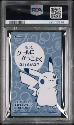 PSA 10 Poncho Pikachu Mega Lucario Promo Business Card Japanese Pokemon 2016 - Image 2