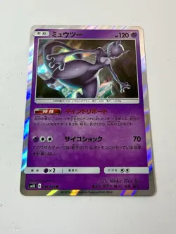 Mewtwo Holo Rare 036/095 sm10 Double Blaze Japanese Pokemon Card NM+ - Image 1