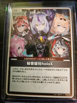 Hololive CARD GAME hBP02-080 S Quintet Spectrum US SELLER - Image 1