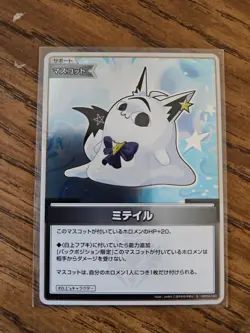 Hololive CARD GAME hBP02-093 Miteiru S Quintet Spectrum US SELLER - Image 1