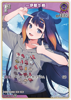 Hololive CARD GAME hBP02-062 Ninomae Ina’nis S Quintet Spectrum US SELLER - Image 1