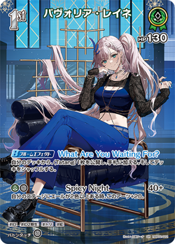 Hololive CARD GAME hBP02-022 Pavolia Reine SR Quintet Spectrum US SELLER - Image 1