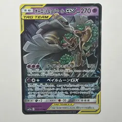 Pokemon TCG Trevenant & Dusknoir GX SM12a 053/173 Ultra Holo Rare Japanese NM - Image 1