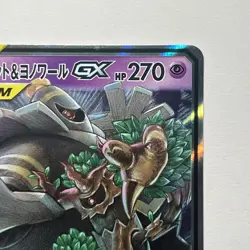 Pokemon TCG Trevenant & Dusknoir GX SM12a 053/173 Ultra Holo Rare Japanese NM - Image 3