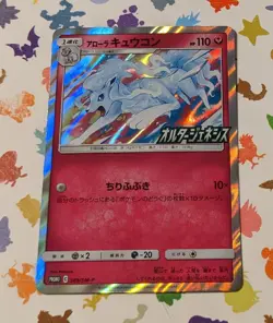 Pokemon TCG Alolan Ninetales 389/SM-P Holo Sun & Moon Promo Japanese 2019 - Image 1