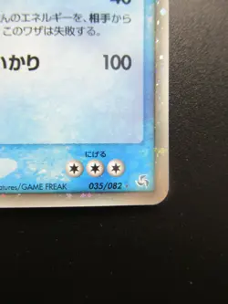 Gyarados EX Pokemon 2004 Holo Japanese 035/082 Card Rare Nintendo - Image 4
