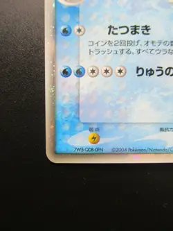 Gyarados EX Pokemon 2004 Holo Japanese 035/082 Card Rare Nintendo - Image 5