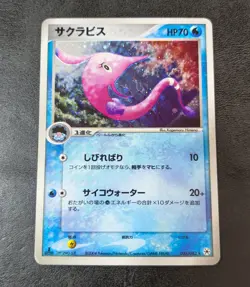 LP - Pokemon Card Game TCG Gorebyss 1st 035/083 Holo JAPANESE - Image 1
