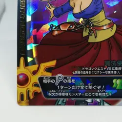 S-04R Jessica Magic Barrier Dragon Quest Ⅷ Monster Battle Road Card JAPAN - Image 4