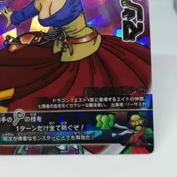 S-04R Jessica Magic Barrier Dragon Quest Ⅷ Monster Battle Road Card JAPAN - Image 5