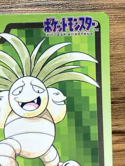 Pokemon Carddass Card Exeggutor File No.103 Bandai Pocket Monsters 1997 Japan - Image 4