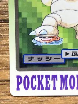 Pokemon Carddass Card Exeggutor File No.103 Bandai Pocket Monsters 1997 Japan - Image 5